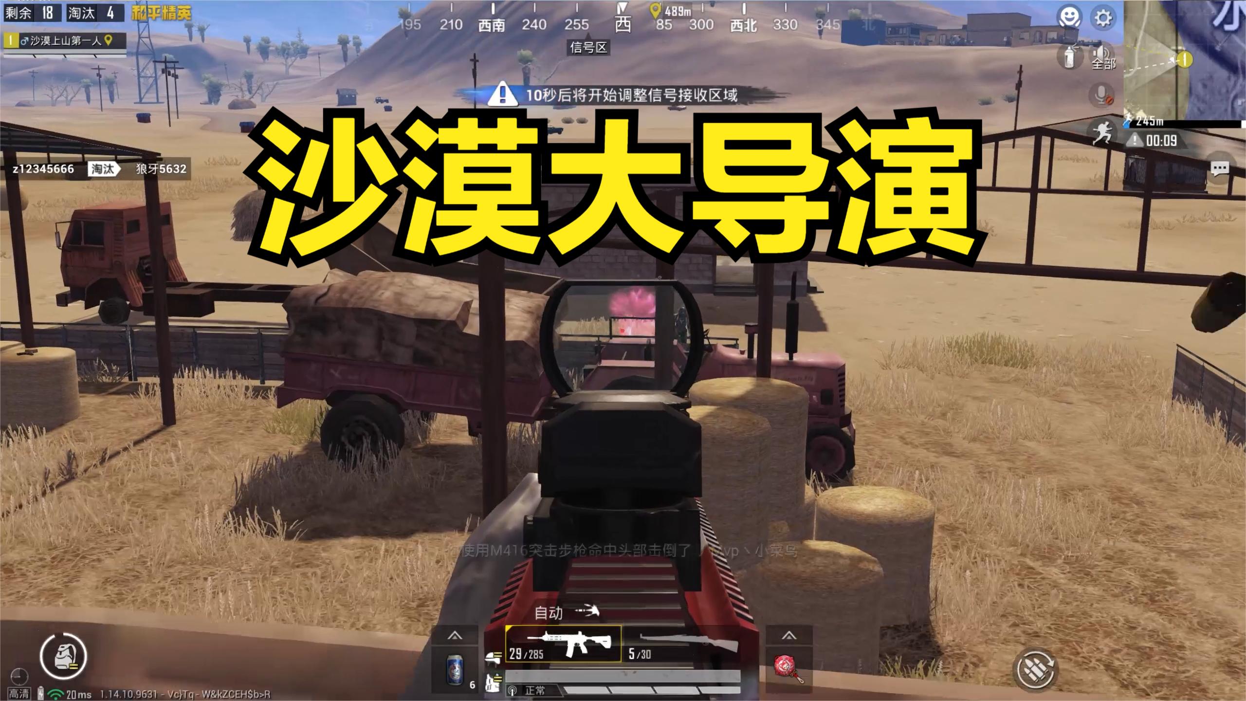 请叫我沙漠大导演，主播精准预测完美剧情，俩小伙死的老惨了！