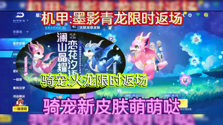 墨影青龙限时返场！