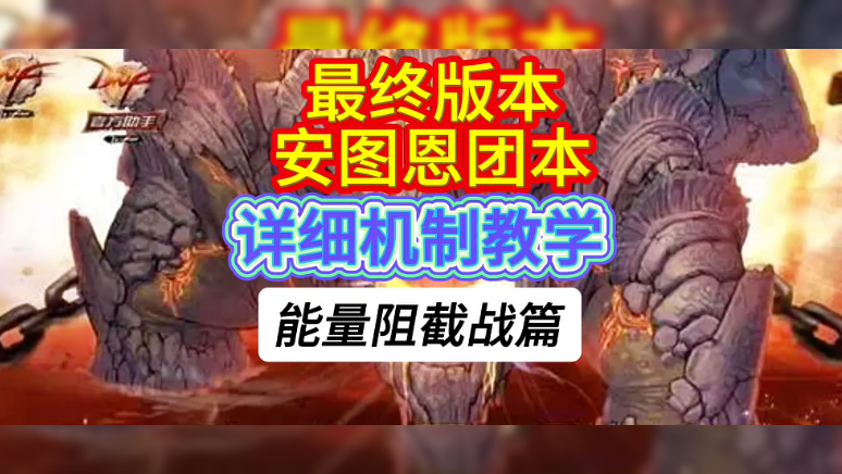 安徒恩团本 