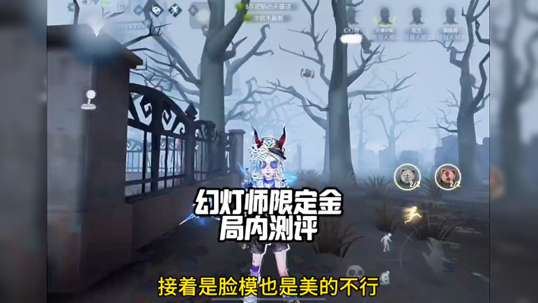 幻灯师限定金测评来啦！