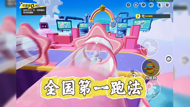 全国第一跑法