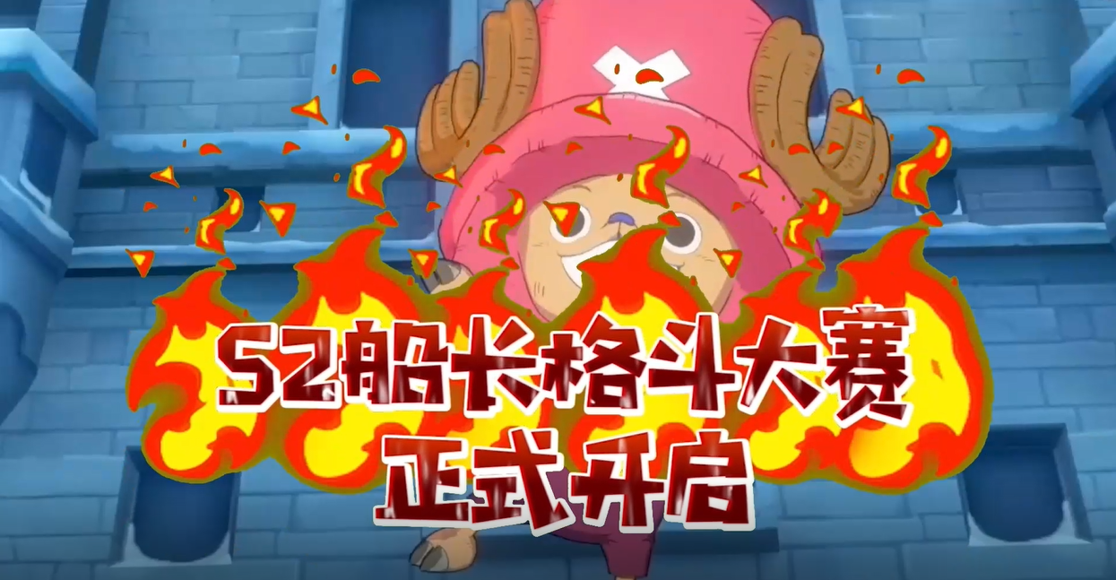 小罗：不 服 就 来 干 我 ！