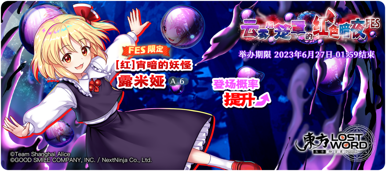 6月20日祈愿更新公告