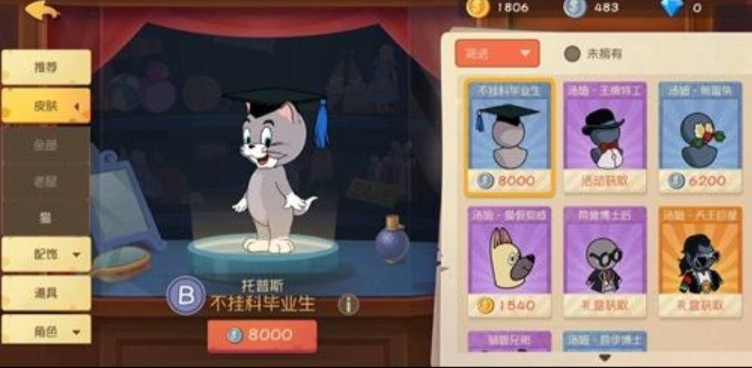 猫和老鼠手游：关于猫的一些操作建议