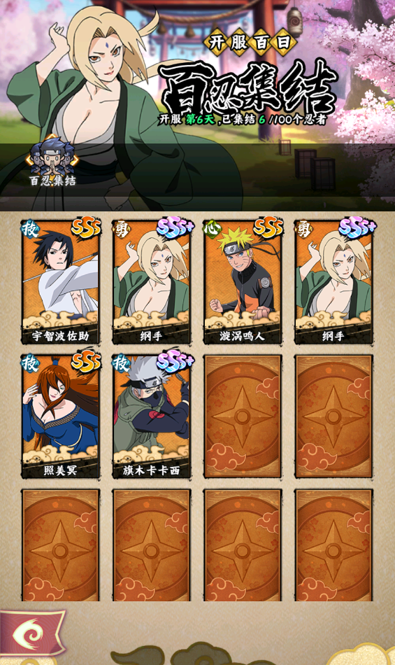 【百忍集结活动全攻略】   开服100天每日登录领SSS/S