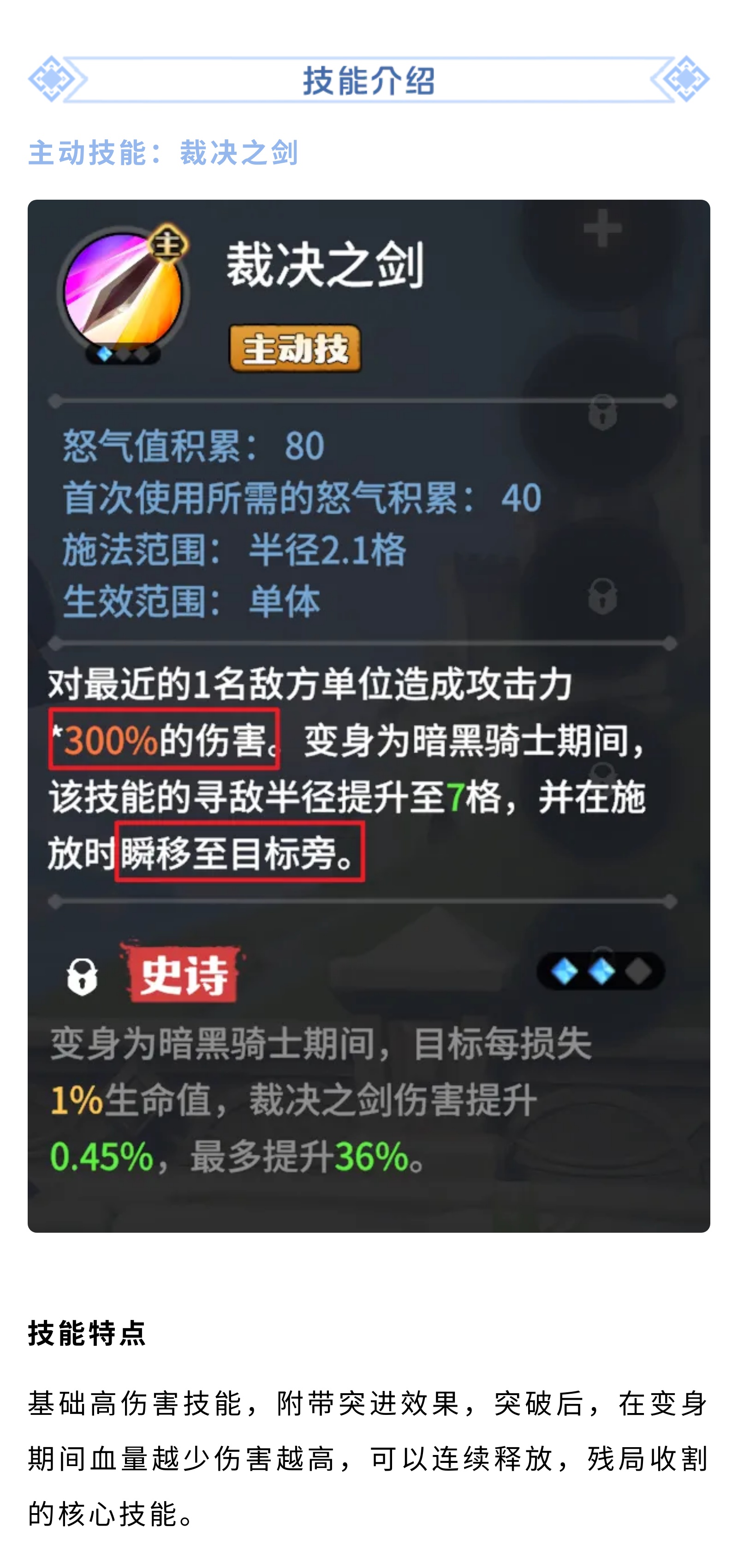 英雄攻略丨吸血爆发，持续作战，一文看懂「阿喀琉斯」玩法