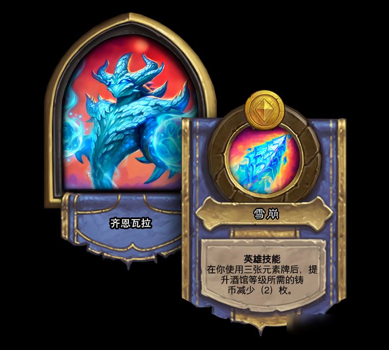 炉石传说：战旗弗丁有望回归？