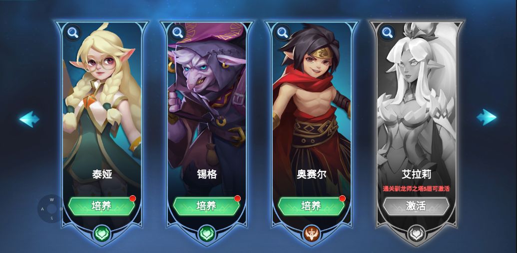 【驯龙小本本】——驯龙师系统