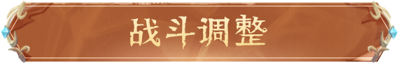 【共研服更新】2026年4月10日共研服更新内容