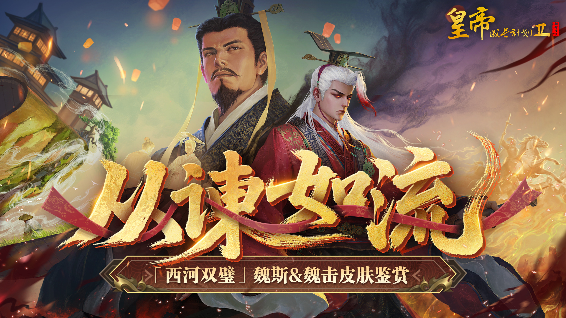 【版本爆料】魏斯&魏击皮肤鉴赏，9月25日「克绍圣图」资料片来袭！