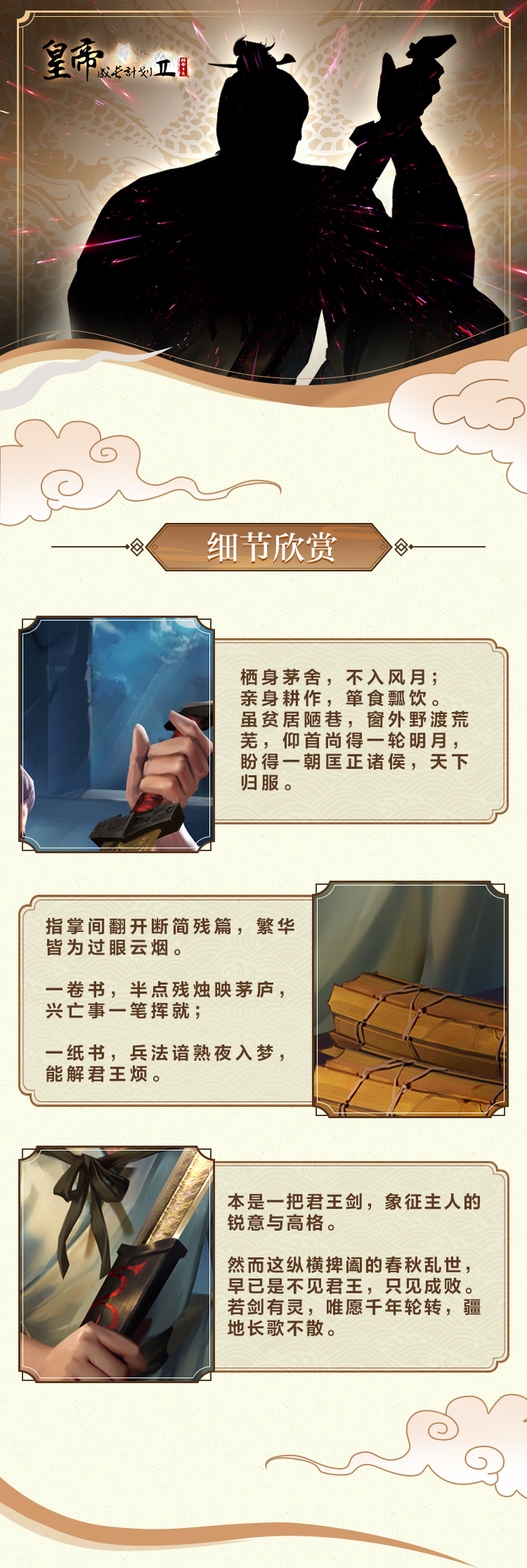 【6.2更新】端午纪元活动开启，重午星斗更新，九位新皇亮相预告