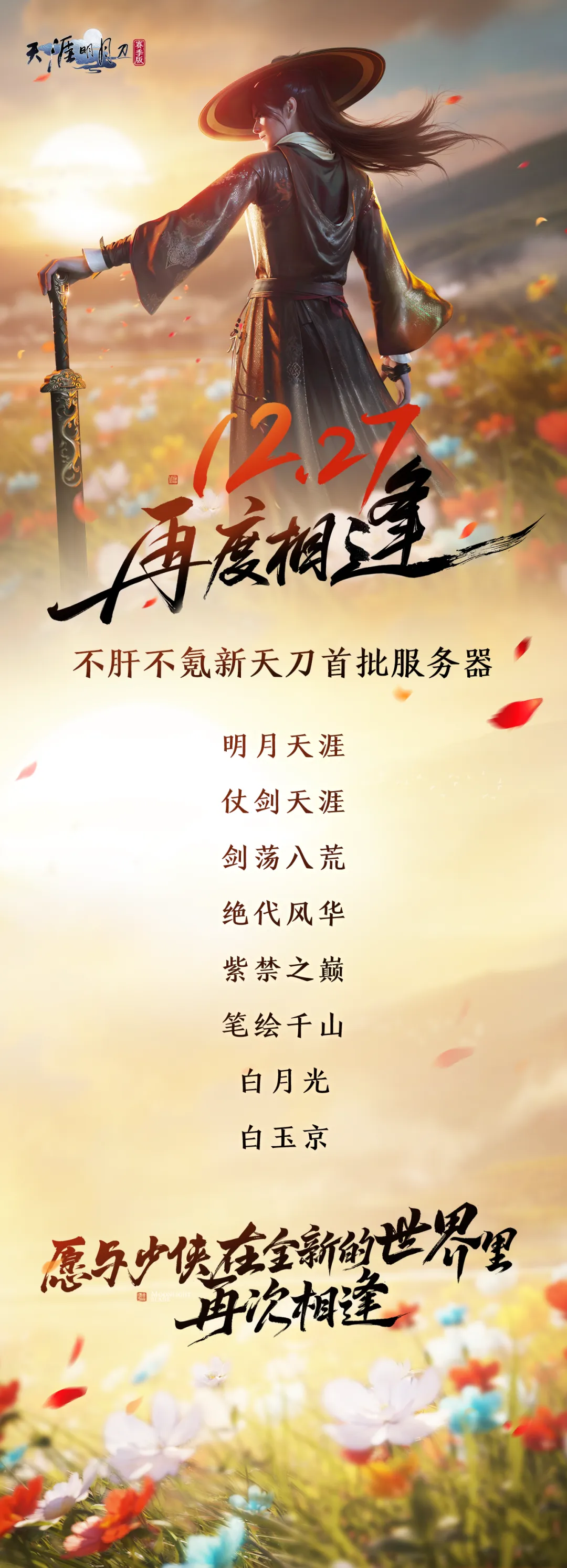 【倒计时4天】少侠留步，待老夫掐指一算