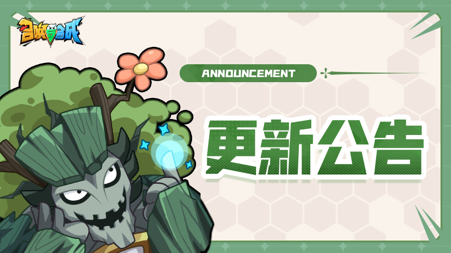 【更新】7月31日更新公告