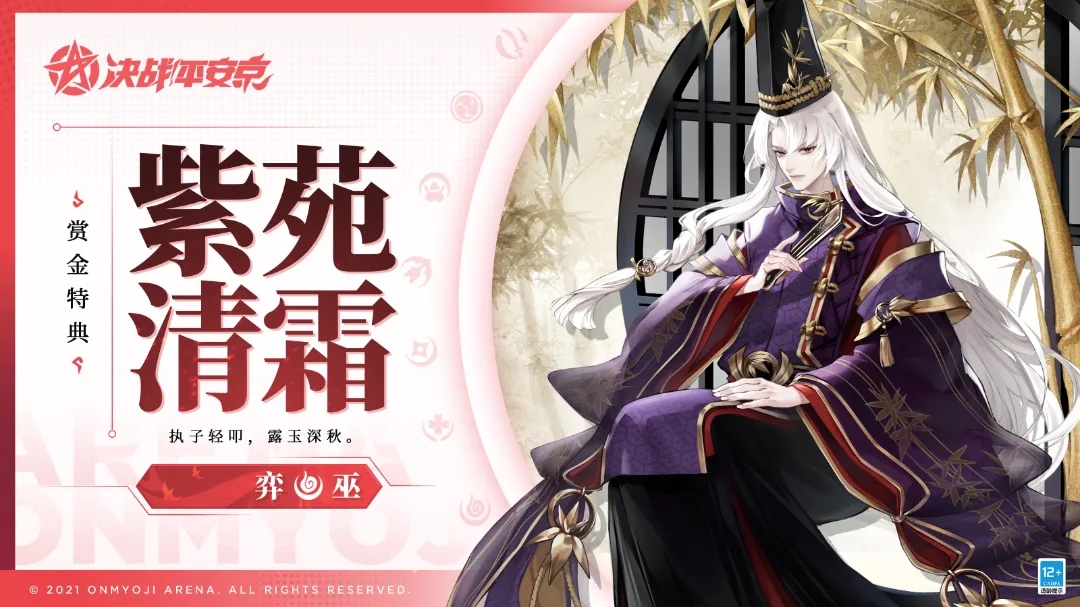 新皮肤情报|弈者入玄境，疾影现锋芒