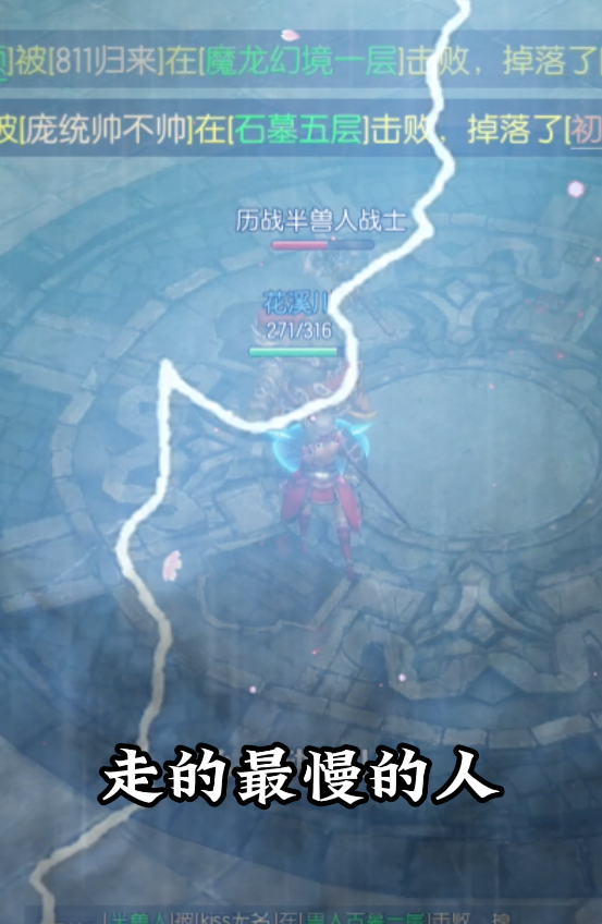 只要不丧失目的，就不会走的慢