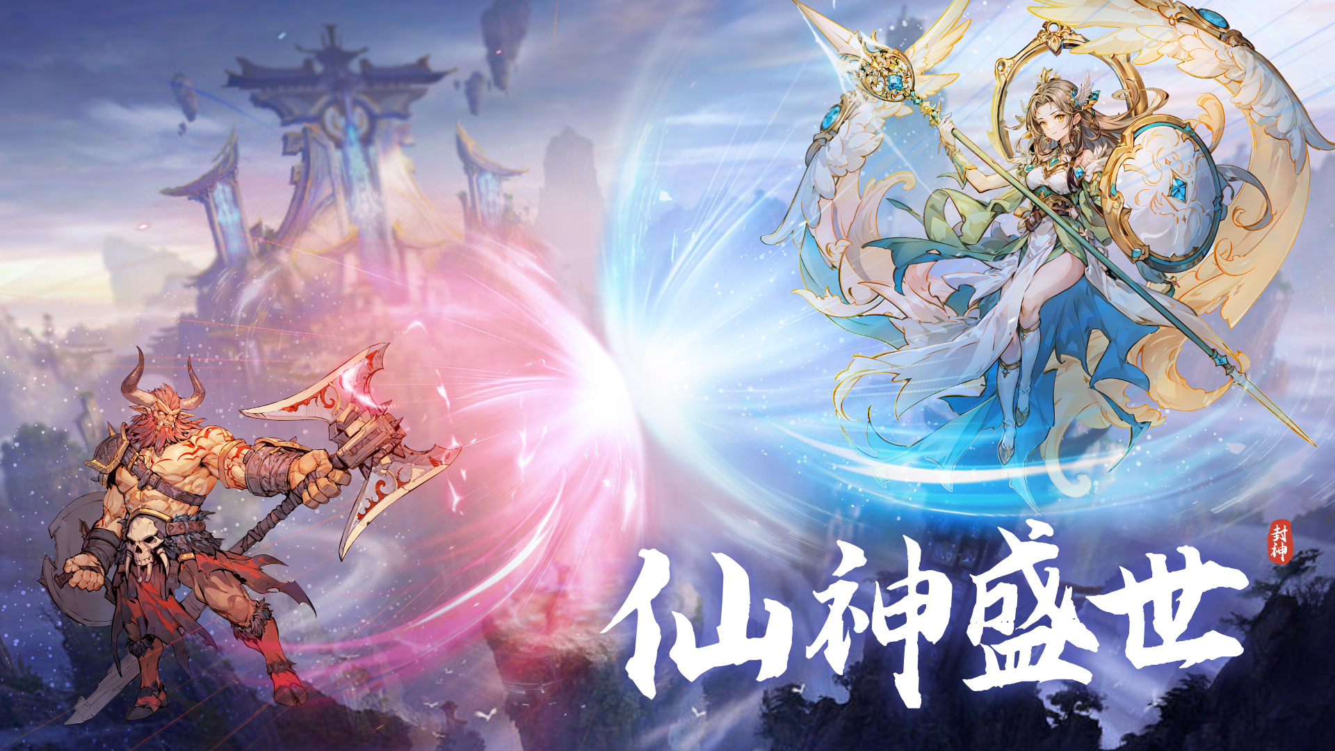 《封神让我来》天腾福利
