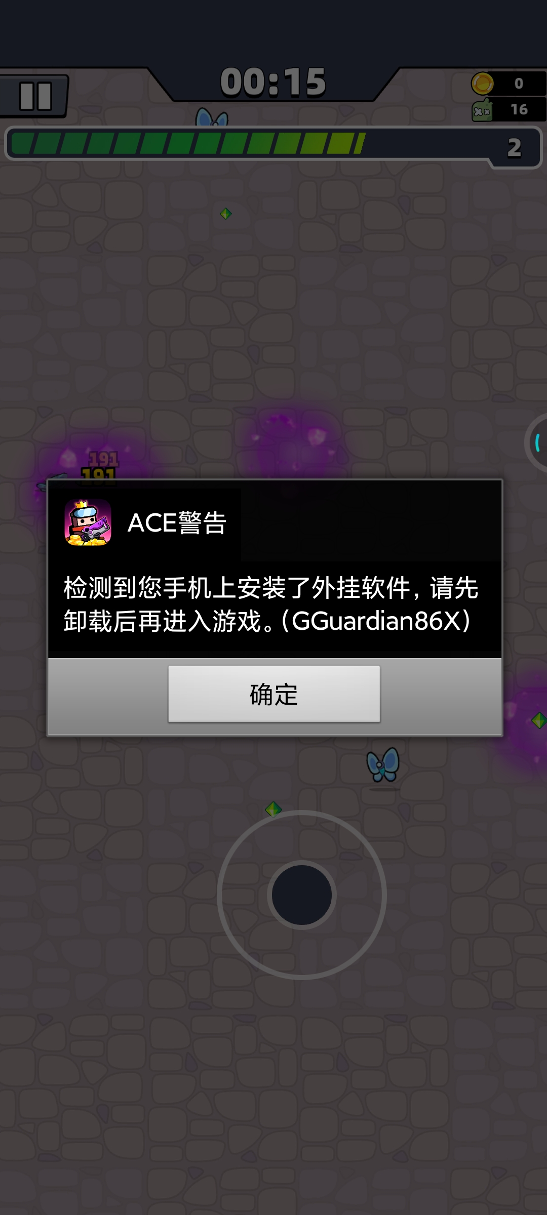 ACE警告？