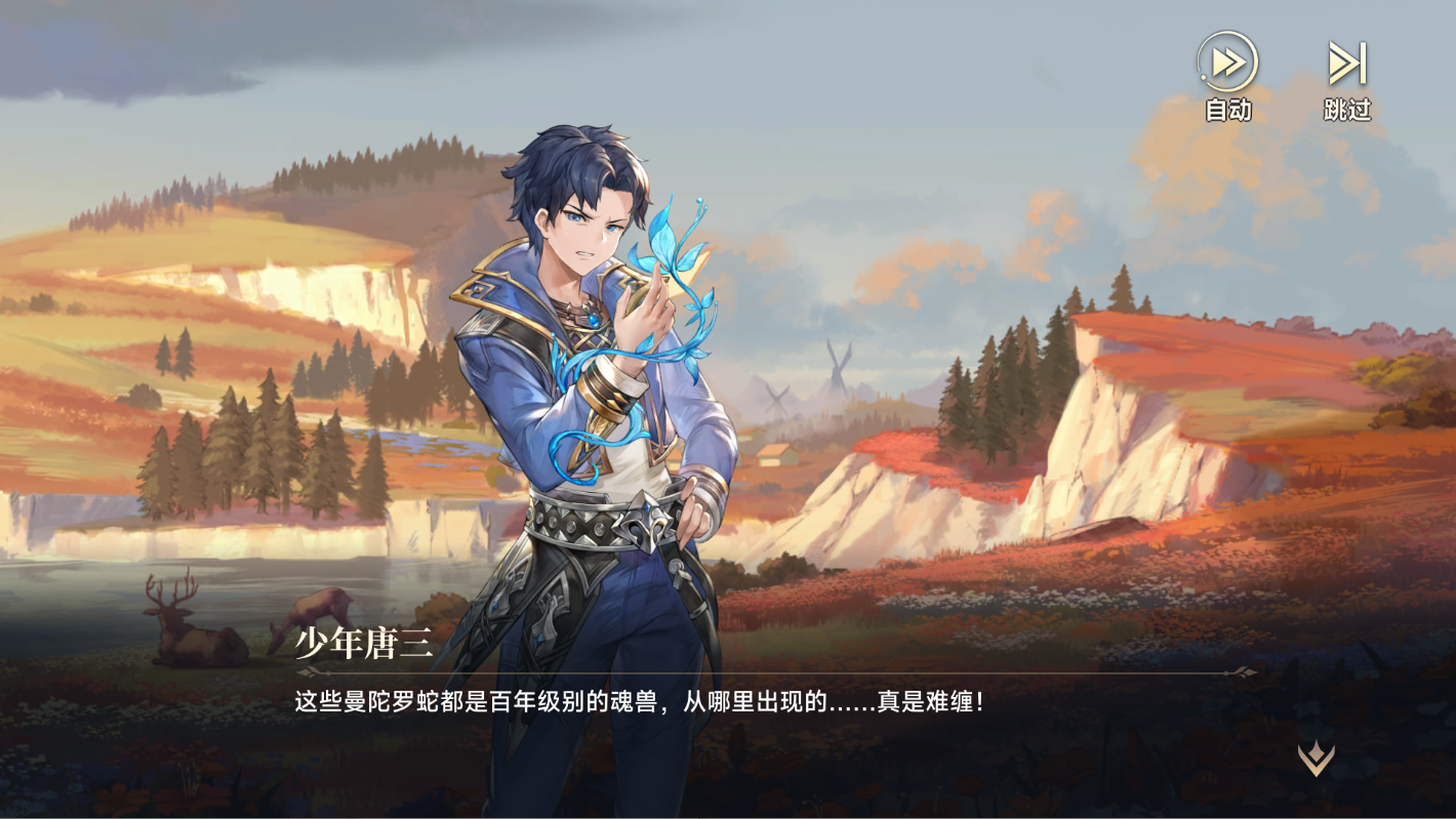 《斗罗大陆：逆转时空》——穿越时空，斗罗新征程