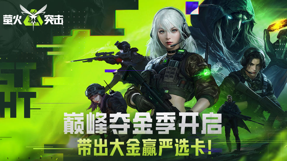 【有奖互动】巅峰夺金季开启，带出大金赢严选卡！