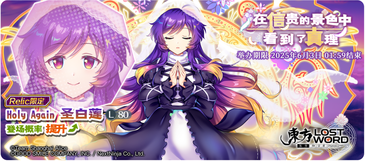 【5月27日祈愿更新公告】