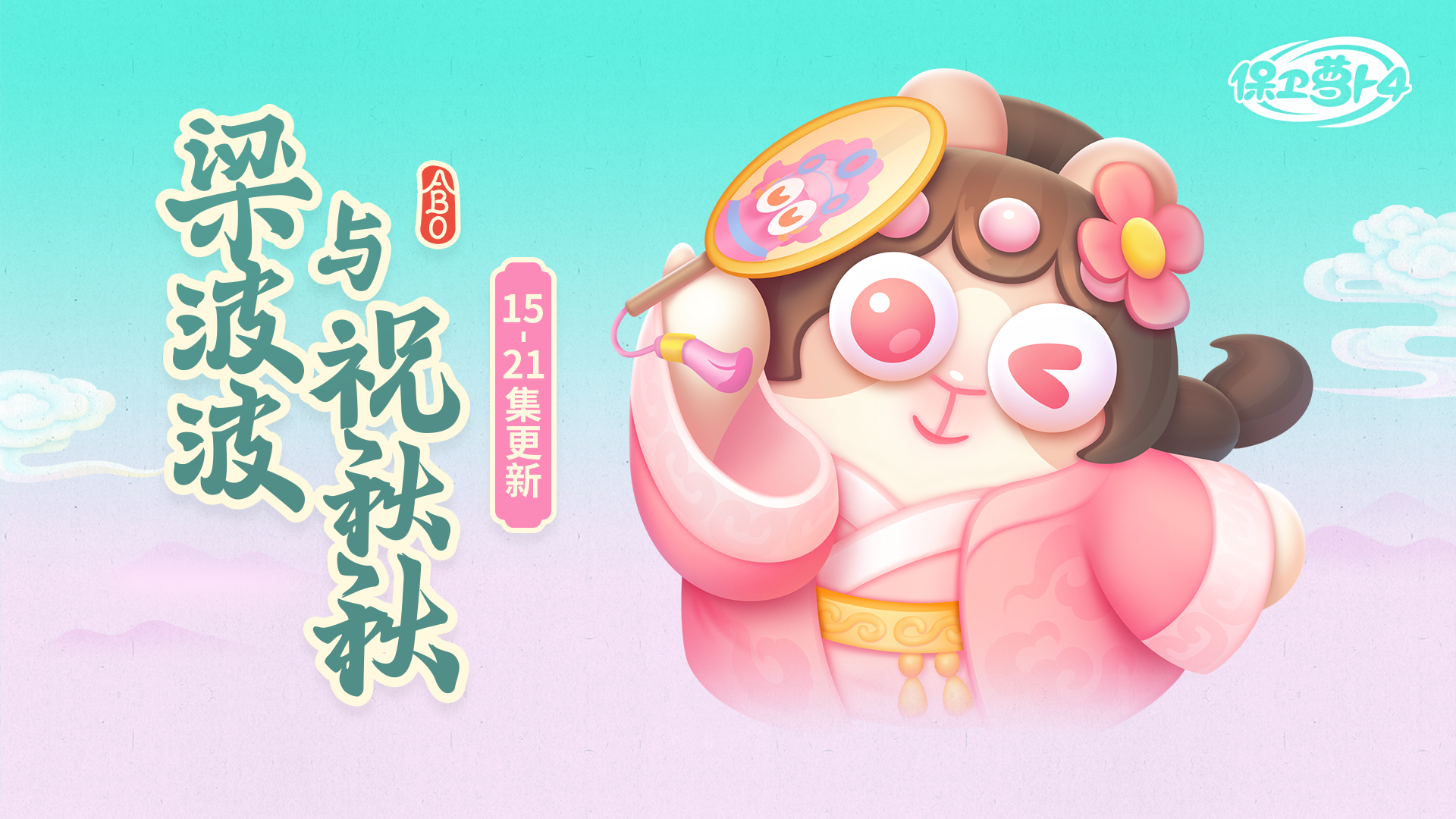 主题更新，小漂亮兔兔「朵朵」来啦！