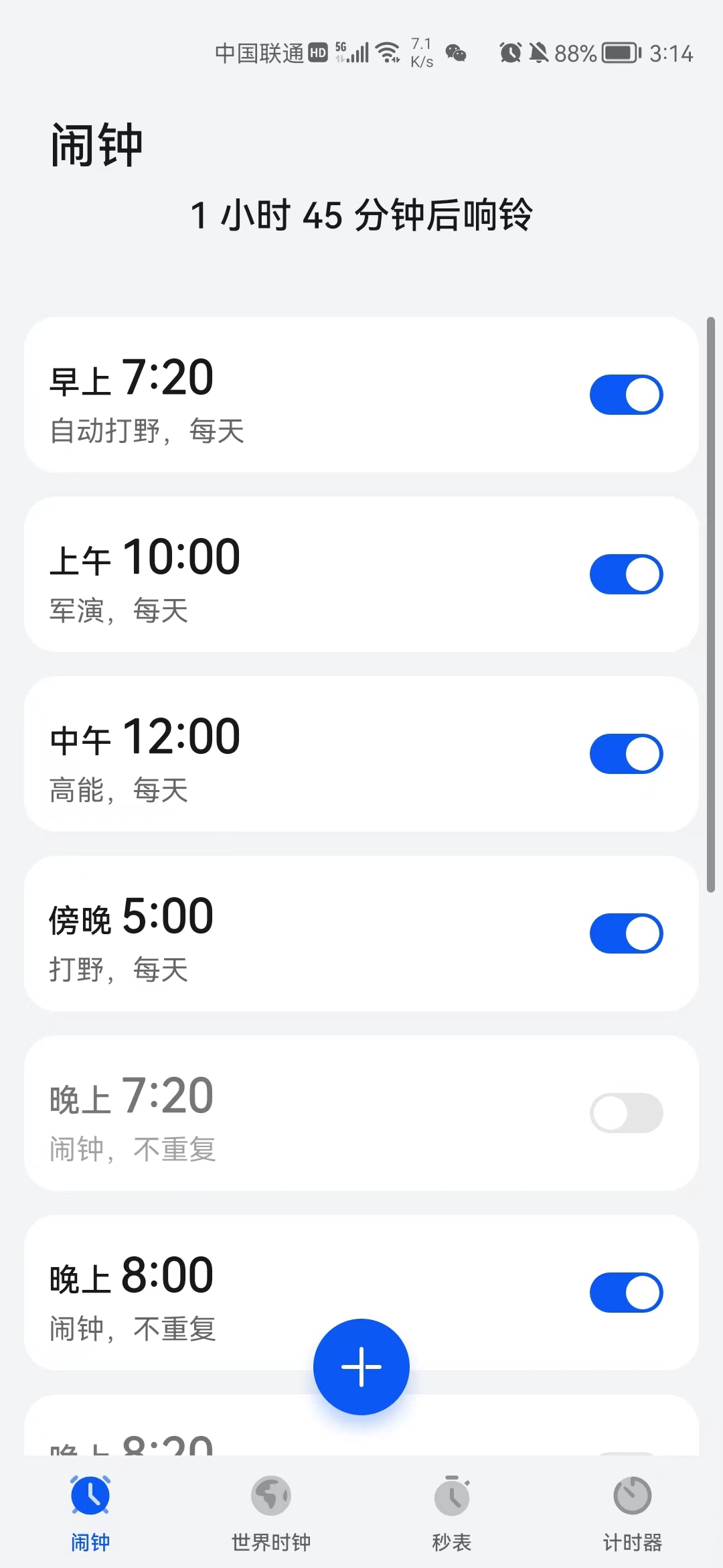 女神专访-武安与你同行