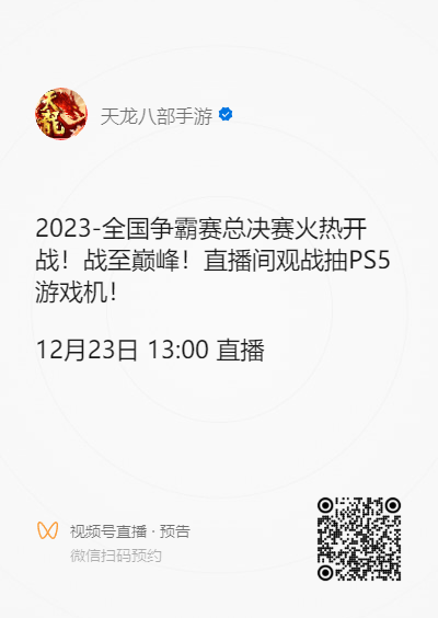 强强对决，谁说你不能成为热血江湖的主角？全国半决赛今晚打响，谁能杀出重围？