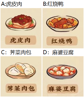 【已开奖】这些萝萝山佳肴哪道最美味？