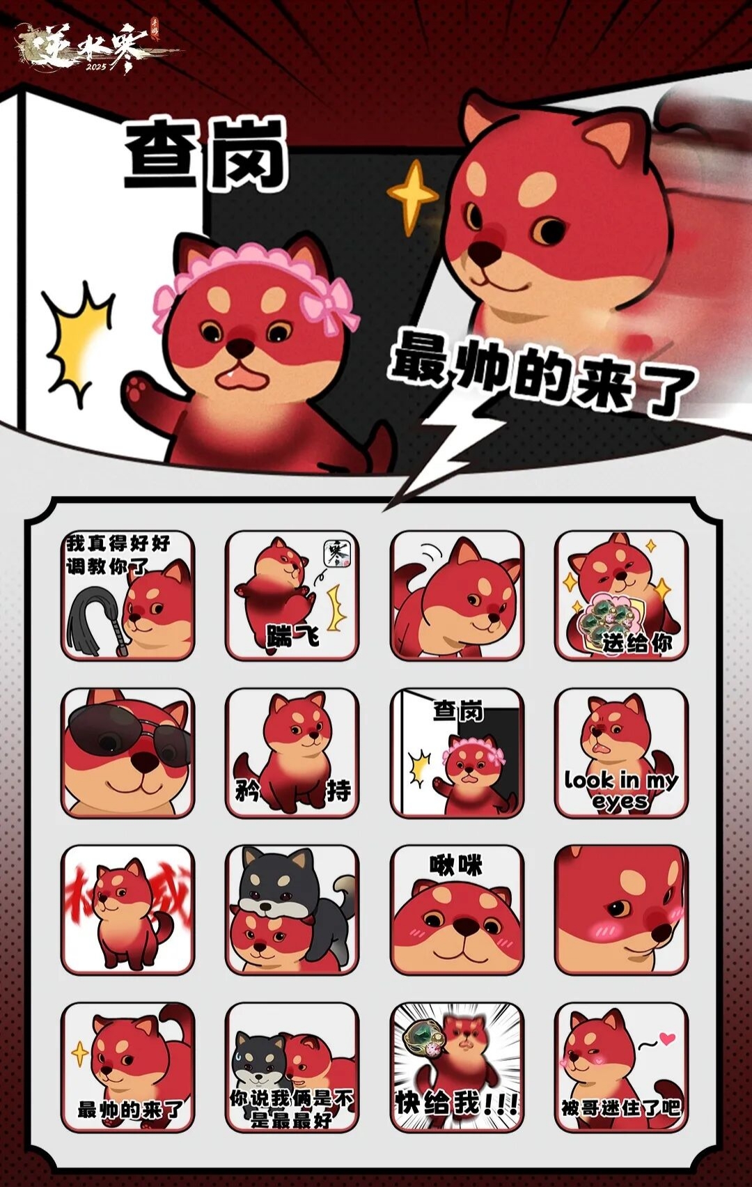 血河小狗正式加入微信表情包！开学第一天，来领返利“零花钱”！