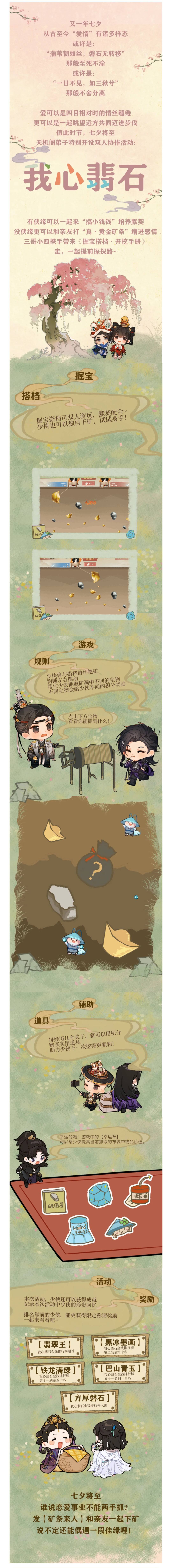 这个矿条有点甜？情比金坚是真的！