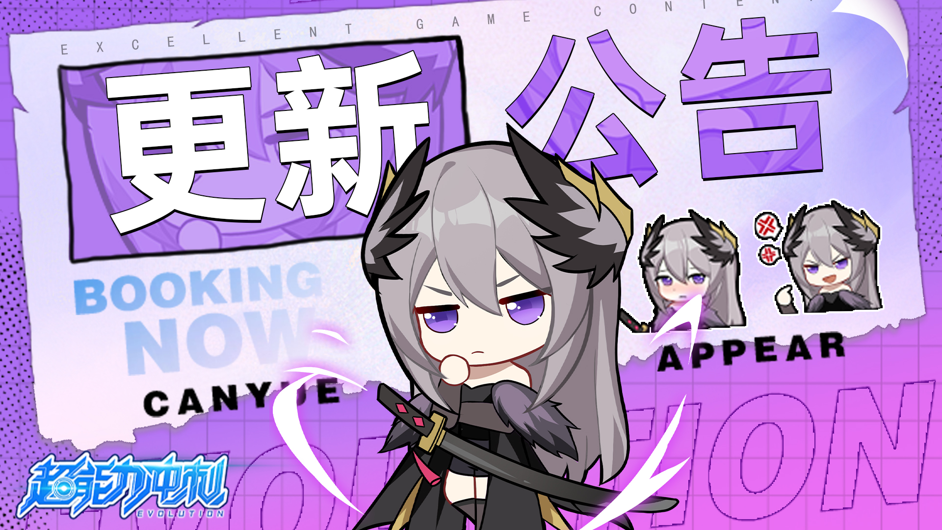 6月15日更新公告