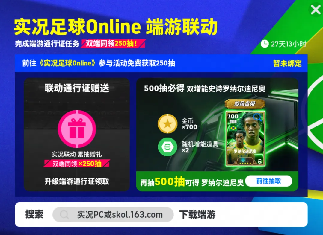 活动抢先看丨最强中锋已在阵中！MSN迎来最后一块拼图！