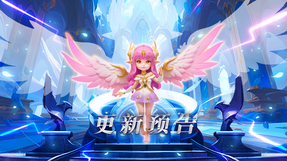 《口袋战争》更新预告