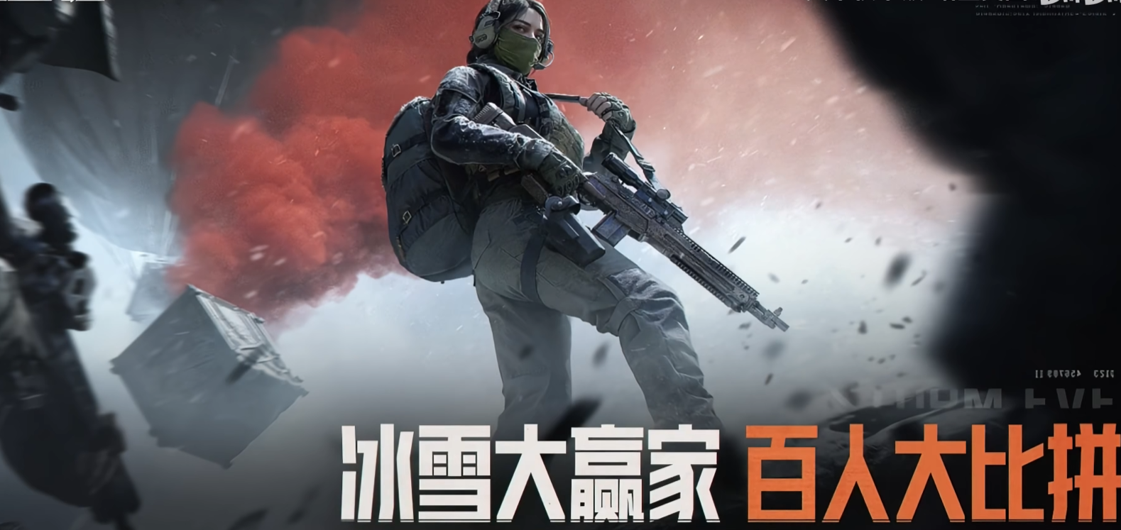 游戏五日谈： 暗区突围冰雪大赢家物资赛来袭，全新军需免费20连