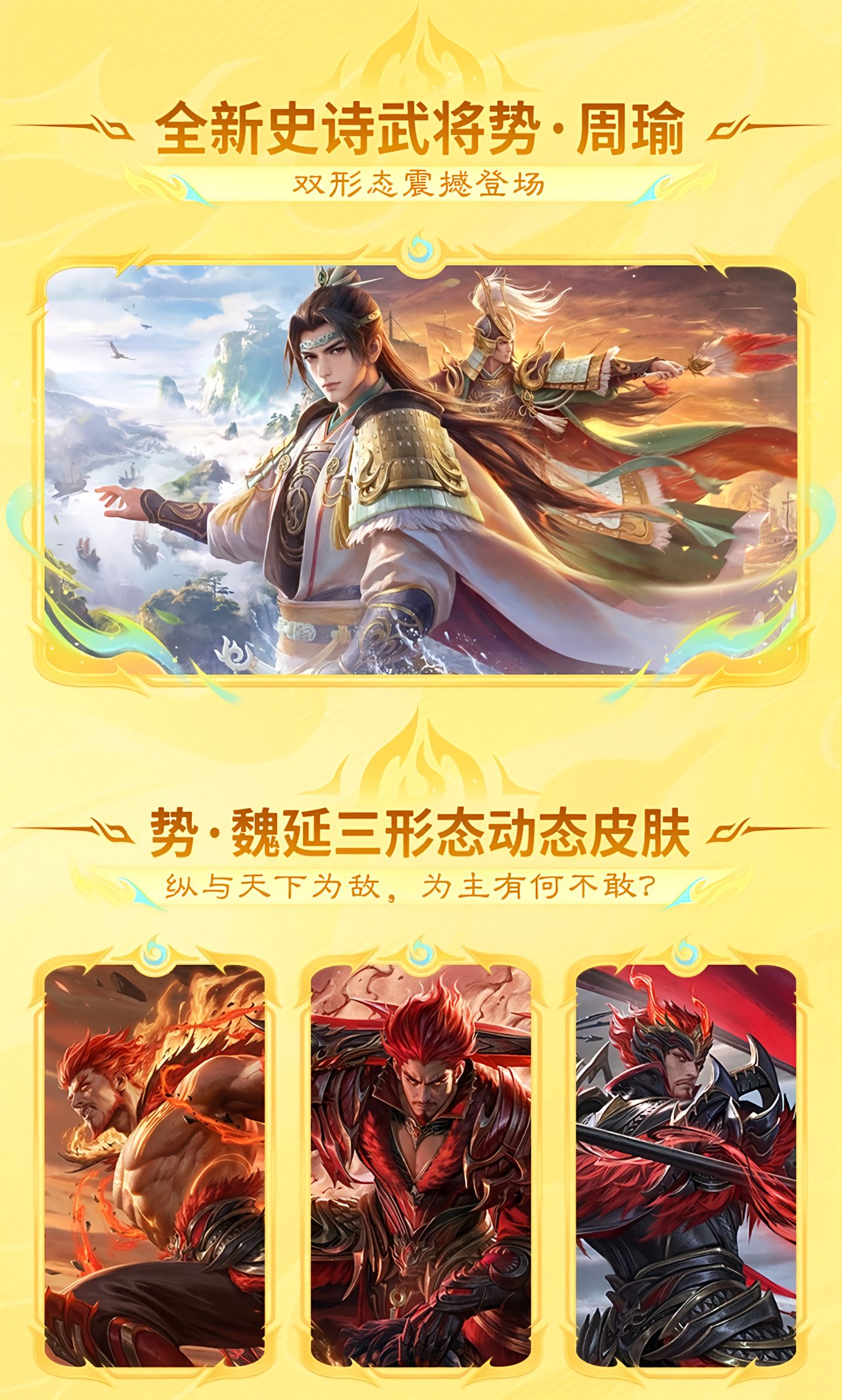 周年庆典，版本前瞻！