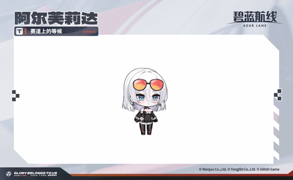 限时活动【赛道上的等候】即将开启