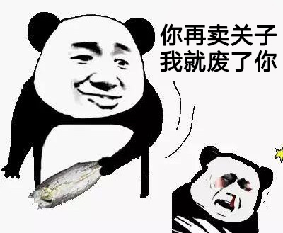 真不愧是会呼吸的江湖，这水也太深了