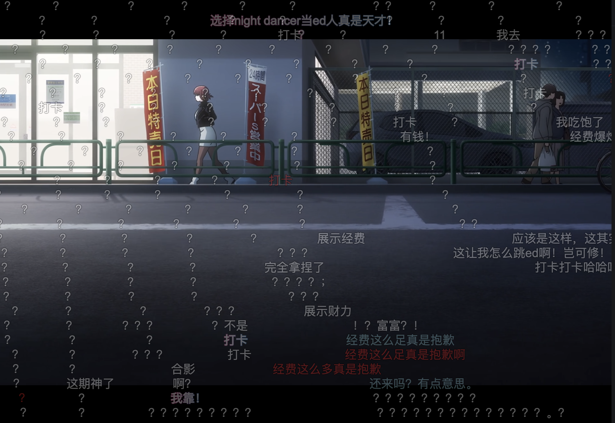 《躲在超市后门吸烟的两人》因“经费”爆火！神曲ED+顶级作画，预定年度神作