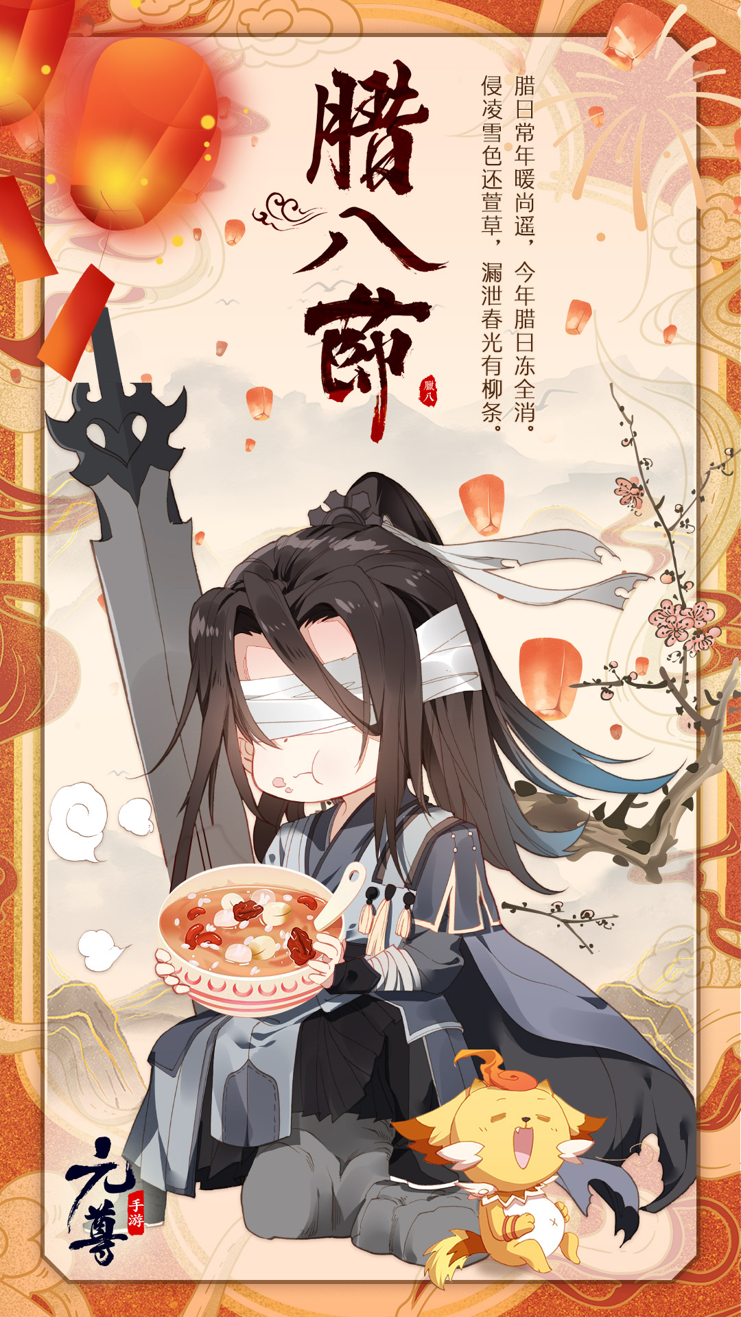 【节日壁纸】粥暖人心，情暖寒冬