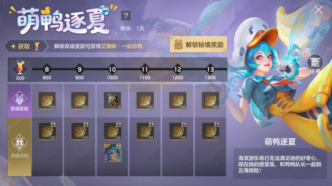 游戏五日谈：曙光英雄x元气森林联动来袭，登录游戏即可免费抽奖