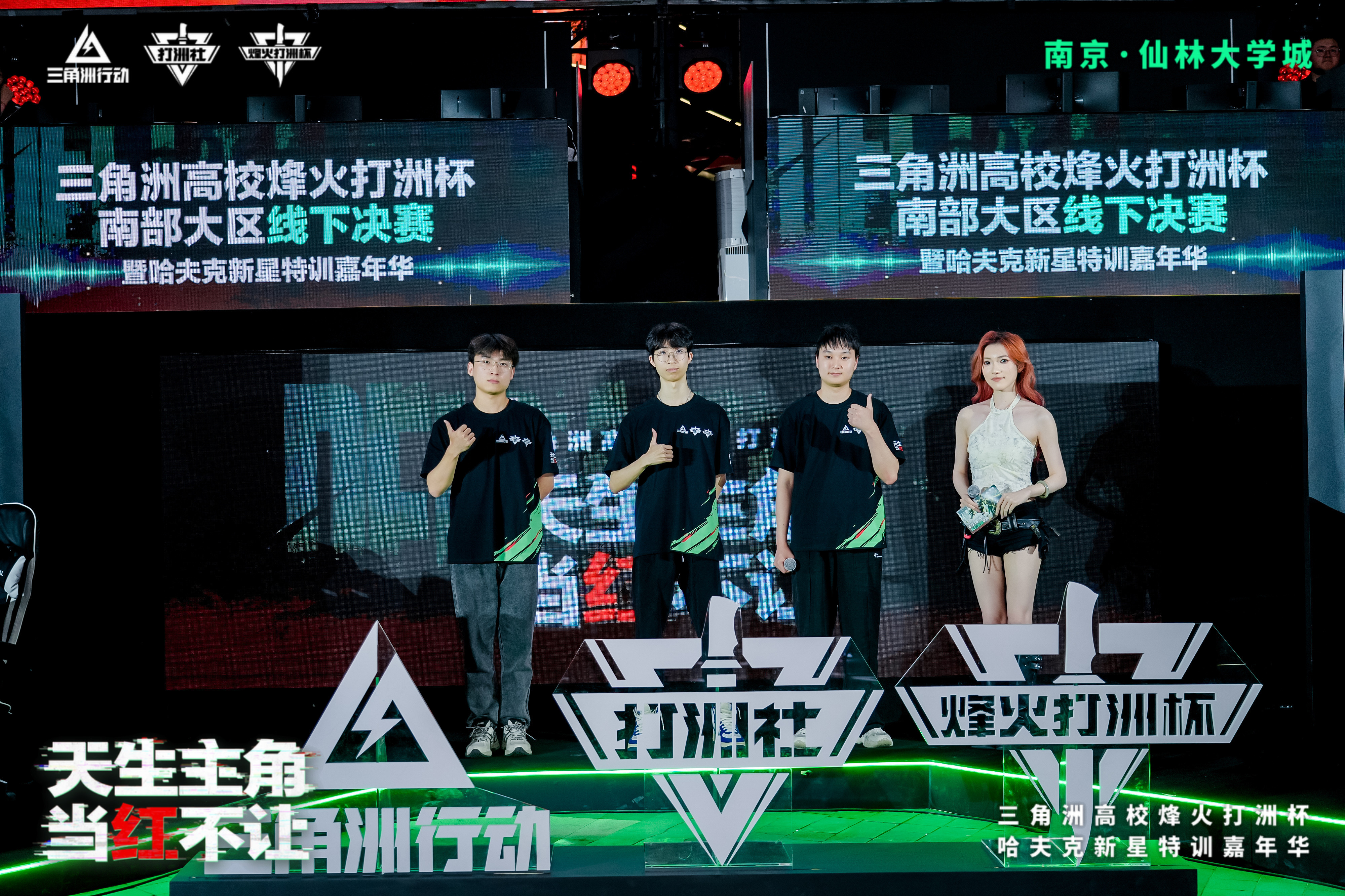 《三角洲行动》高校烽火打洲杯圆满结束
