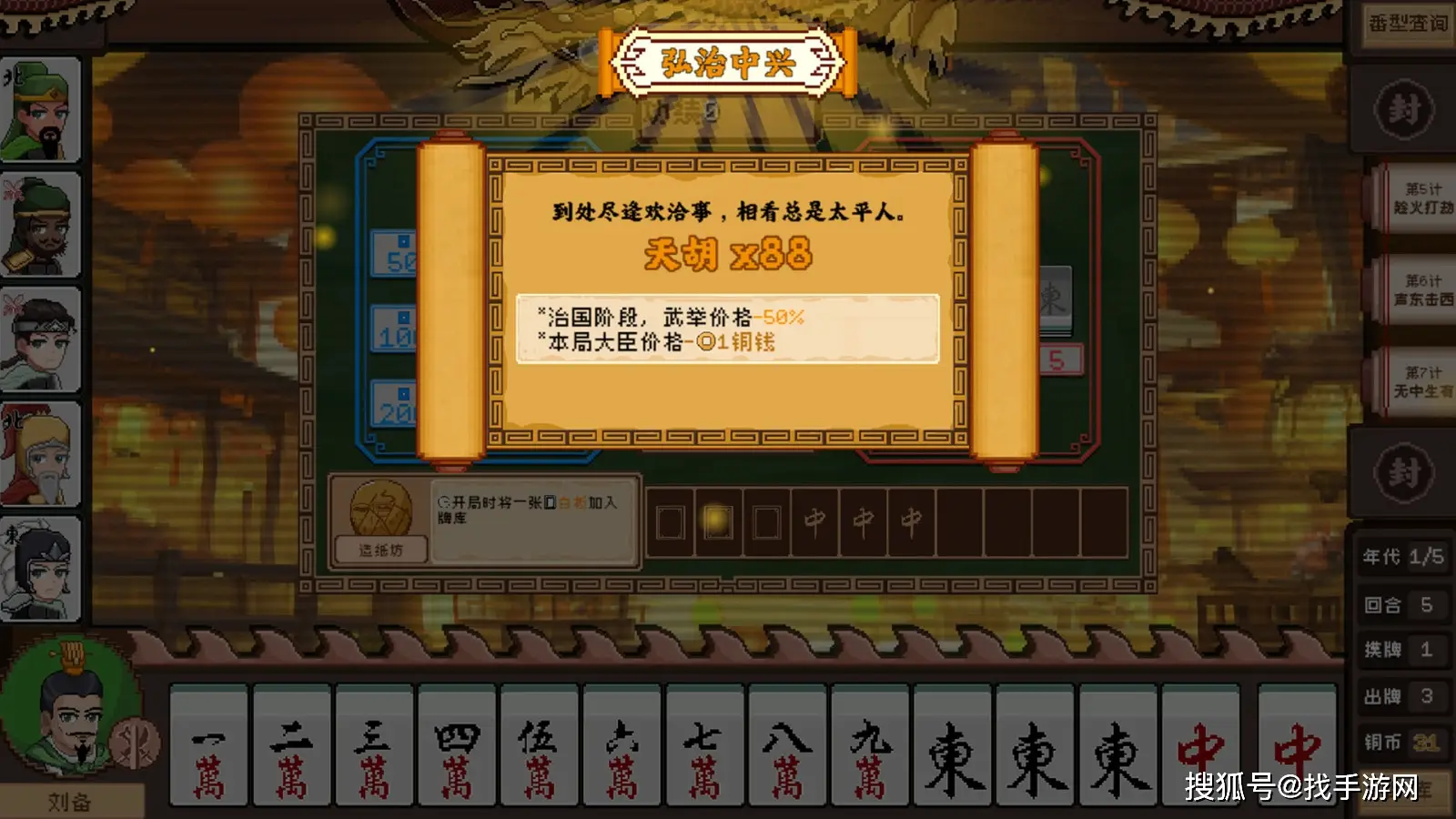 以麻将为基础的牌组构筑游戏《皇帝麻将》Steam页面上线 年内发售 