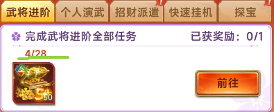 小小武神月常任务