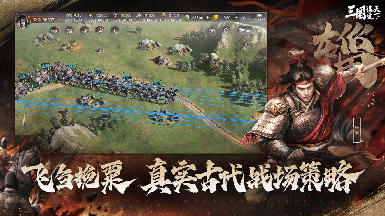 北京范儿与三谋：千年智谋碰撞现代策略