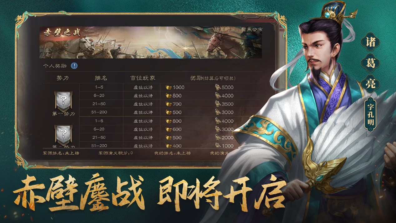 《三国志威力无双》全新剧本赤壁之战正式开启！