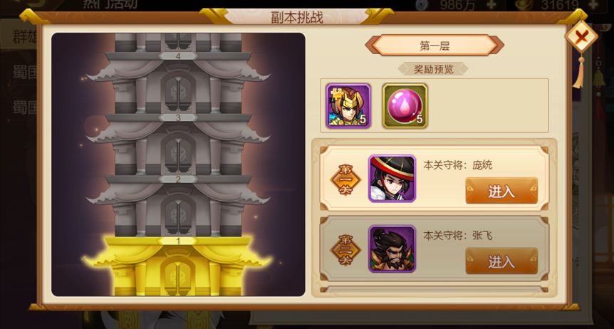《乱世曹操传》周活动预告 6.17-6.24