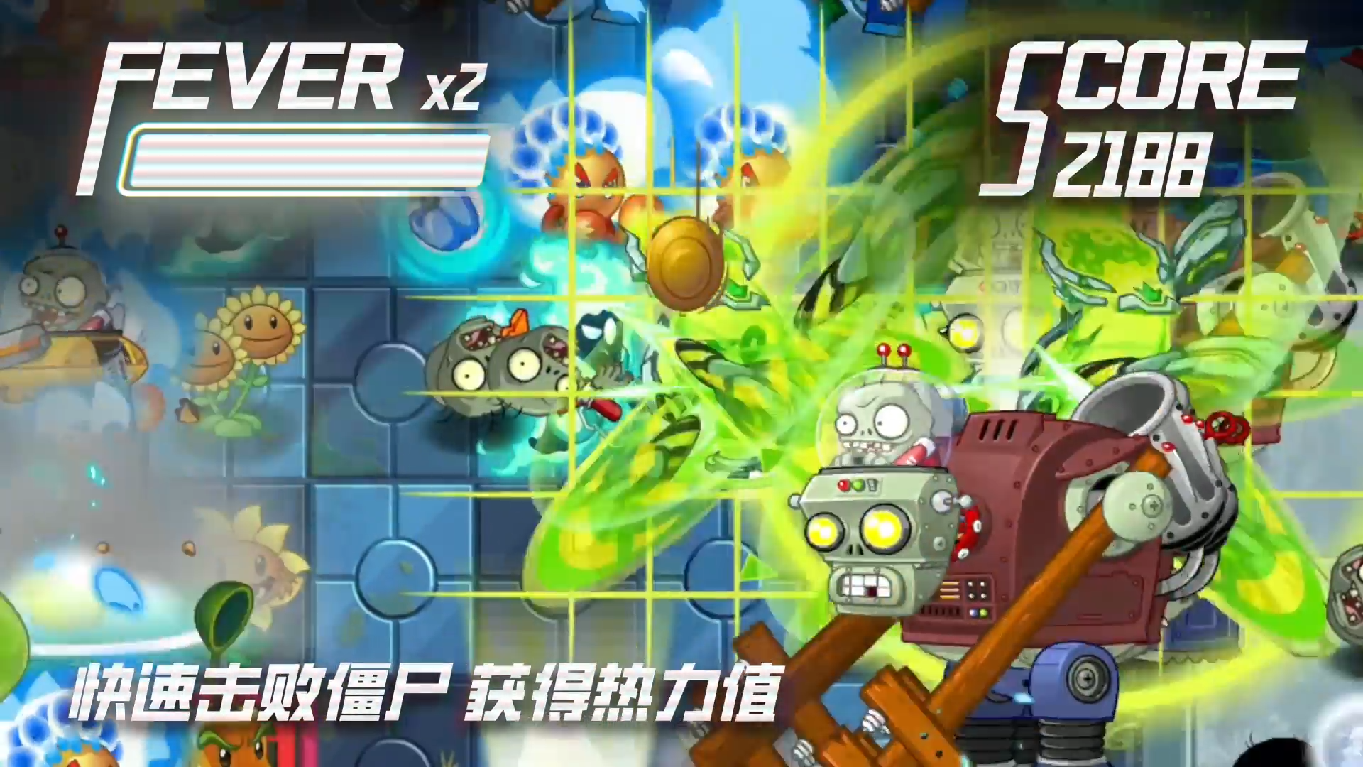 【新机制介绍】火力全开-僵尸清除计划