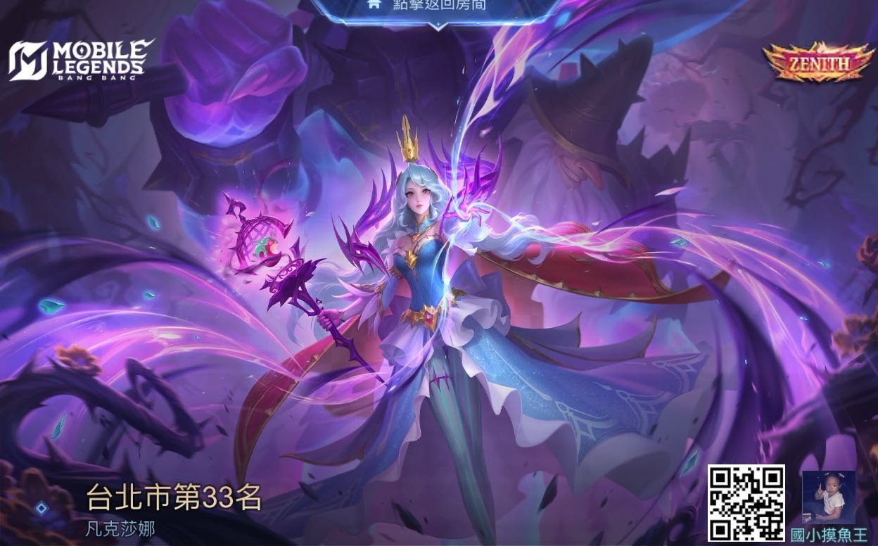 不知道能不能跟國際服一樣摸魚摸出排名來