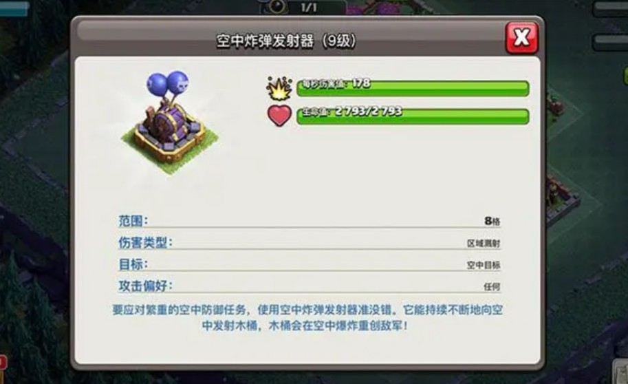 部落冲突：秒伤估算建筑伤害不准确，方法不是万能的，容易出现黑三！