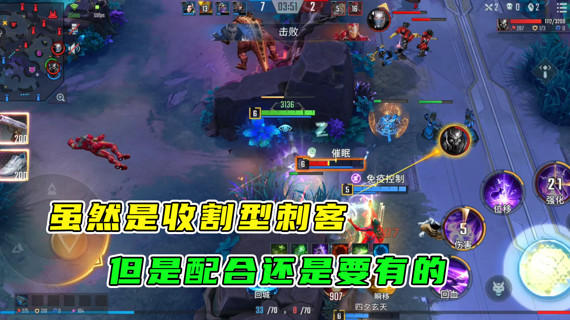 漫威超级战争：虽然是一名收割型的刺客，但是与队友的配合还是必不可少的
